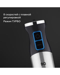 Купить Погружной блендер BQ HB1032SS серебристый, черный  в E-mobi