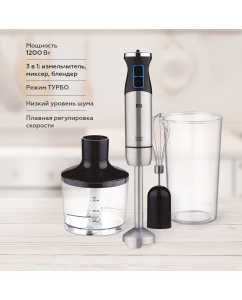 Купить Погружной блендер BQ HB1032SS серебристый, черный  в E-mobi