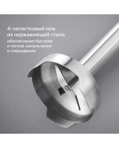 Купить Погружной блендер BQ HB1032SS серебристый, черный  в E-mobi