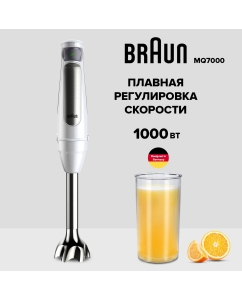 Купить Погружной блендер Braun MQ7000WH белый  в E-mobi