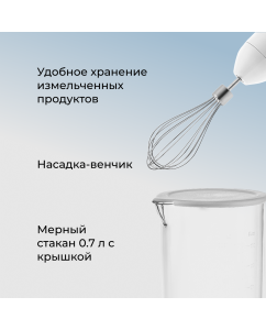 Купить Погружной блендер GALAXY LINE GL2144 белый  в E-mobi