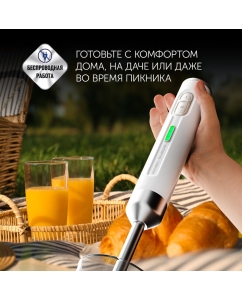 Купить Погружной блендер беспроводной Polaris PHB 0746 CordLess белый  в E-mobi