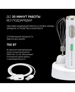 Купить Погружной блендер беспроводной Polaris PHB 0746 CordLess белый  в E-mobi