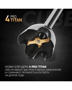 Купить Погружной блендер Polaris PHB 1589AL Cube, с дисками для нарезки кубиками и слайсами  в E-mobi