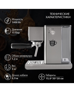 Купить Рожковая кофеварка Endever Costa-1090 серебристая  в E-mobi