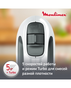 Купить Ручной миксер Moulinex PrepMix+ HM460110, белый/серый  в E-mobi