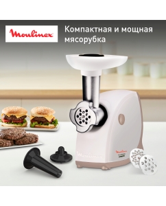 Купить Электромясорубка Moulinex HV4 Successor 4 в 1 ME461132, 1600 Вт, белый/бежевый в E-mobi