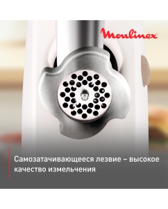 Купить Электромясорубка Moulinex HV4 Successor 4 в 1 ME461132, 1600 Вт, белый/бежевый  в E-mobi