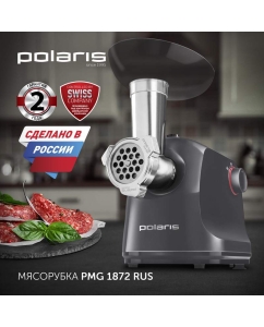 Купить Электромясорубка Polaris PMG 1872 RUS 250 Вт, серая  в E-mobi