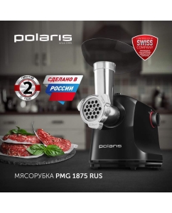 Купить Электромясорубка Polaris PMG 1875 RUS  в E-mobi