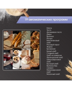 Купить Хлебопечка Zigmund & Shtain ZBM-601 серебристый, серый, черный  в E-mobi