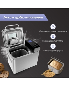 Купить Хлебопечка Zigmund & Shtain ZBM-601 серебристый, серый, черный  в E-mobi