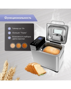 Купить Хлебопечка Zigmund & Shtain ZBM-601 серебристый, серый, черный  в E-mobi