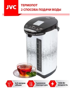 Купить Термопот JVC JK-TP1027 6.5 л серебристый  в E-mobi