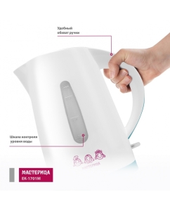 Купить Чайник электрический Мастерица ЕК-1701M 1.7 л белый, голубой  в E-mobi