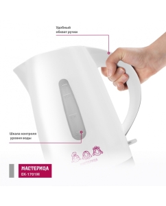 Купить Чайник электрический Мастерица ЕК-1701M 1.7 л белый, серый  в E-mobi