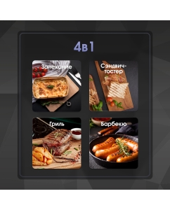 Купить Гриль Zigmund & Shtain ZEG-926 серебристый, черный  в E-mobi