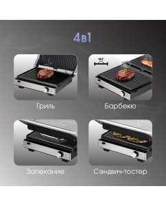 Купить Гриль Zigmund & Shtain ZEG-931 серебристый, серый, черный  в E-mobi
