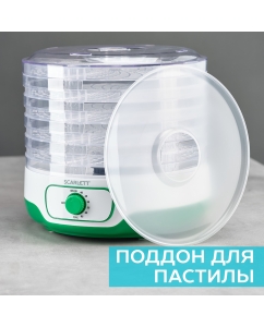 Купить Сушилка для овощей Scarlett SC-FD421015  в E-mobi
