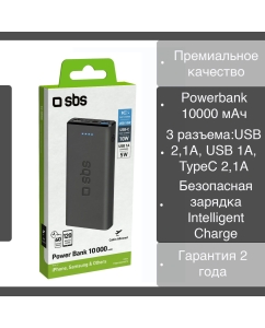 Купить Внешний аккумулятор SBS 10000 мА/ч, черный (TTBB10000FASTK) в E-mobi