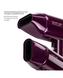 Купить Фен GALAXY LINE GL4358 2100 Вт фиолетовый  в E-mobi