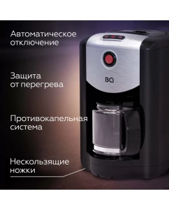 Купить Кофеварка капельного типа BQ CM1009 серебристый, черный  в E-mobi
