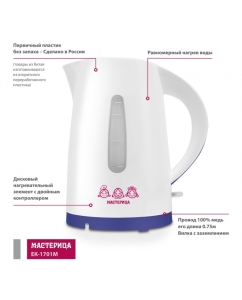 Купить Чайник электрический Мастерица ЕК-1701M 1.7 л белый, фиолетовый  в E-mobi