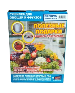 Купить Сушилка для овощей и фруктов Renova DVN31-500/5  в E-mobi
