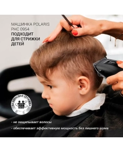 Купить Машинка для стрижки волос Polaris PHC 0954 серый  в E-mobi