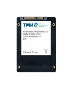 Купить SSD накопитель ТМИ ЦРМП.467512.001-01 2.5