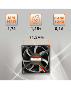 Купить Корпусной вентилятор Gembird S8025H-3P4M  в E-mobi