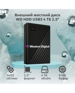 Купить Внешний жесткий диск WD My Passport Portable 4ТБ (WDBPKJ0040BBK-WESN) в E-mobi