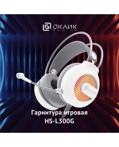 Купить Наушники OKLICK HS-L300G белый, серый (1796952) в E-mobi