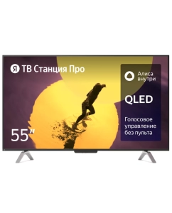 Купить Телевизор Яндекс ТВ Станция Про с Алисой (YNDX-00101), 55