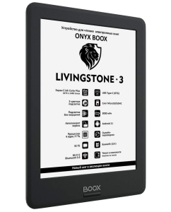 Купить Электронная книга ONYX BOOX Livingstone 3  в E-mobi
