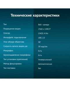 Купить Web-камера ОКЛИК Black OK-C35  в E-mobi