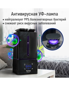 Купить Воздухоувлажнитель StingRay ST-HF504B фиолетовый; черный  в E-mobi