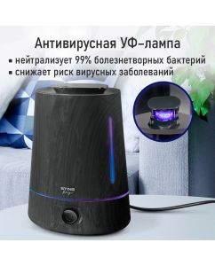 Купить Воздухоувлажнитель STINGRAY ST-HF500A черный  в E-mobi