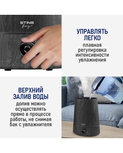 Купить Воздухоувлажнитель STINGRAY ST-HF500A черный  в E-mobi