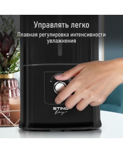 Купить Воздухоувлажнитель StingRay ST-HF505A черный  в E-mobi