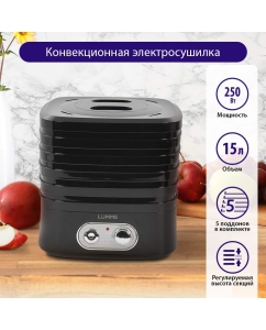 Купить Сушилка для овощей и фруктов LUMME LU-1853 черный  в E-mobi