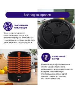 Купить Сушилка для овощей и фруктов LUMME LFD-107PP Black +7 поддонов  в E-mobi
