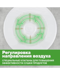 Купить Сушилка для овощей и фруктов Verloni VL-FD521090 белая  в E-mobi