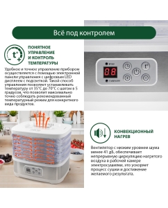 Купить Сушилка для овощей и фруктов Marta MT-1874 белая  в E-mobi