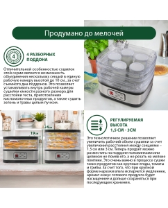 Купить Сушилка для овощей и фруктов Marta MT-1874 черная  в E-mobi