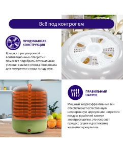 Купить Сушилка для овощей и фруктов Lumme LFD-108PP  в E-mobi