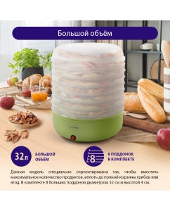 Купить Сушилка для овощей и фруктов Lumme LFD-108PP  в E-mobi