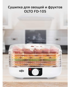 Купить Сушилка для овощей и фруктов Olto FD-105  в E-mobi