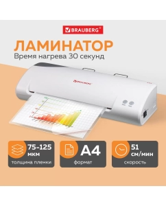 Купить Ламинатор