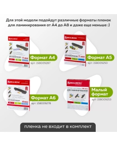 Купить Ламинатор "Brauberg L65", А4, горячие валы, толщина пленки (1 сторона) 75-125 мкм  в E-mobi